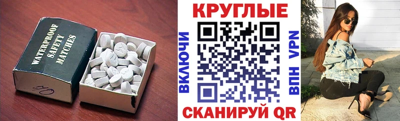 цены наркотик  Далматово  Экстази VHQ 