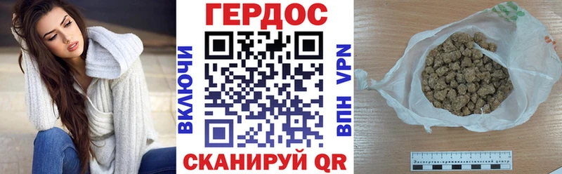 Героин Heroin  хочу   Далматово 