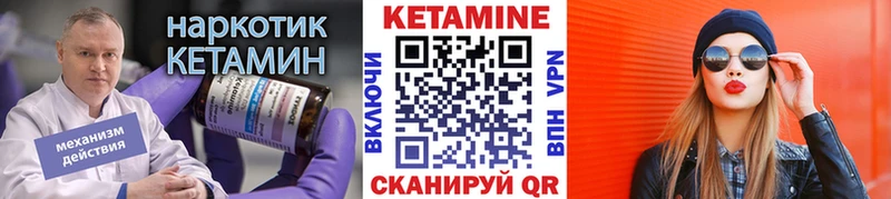 КЕТАМИН VHQ Далматово